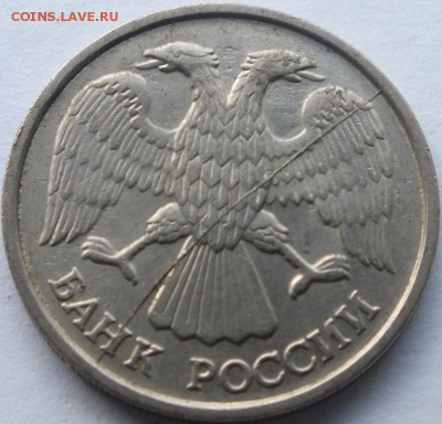 10 рублей 1992 года полный раскол. - DSCF5994