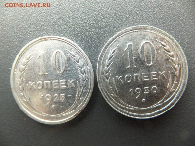 10,15,20 копеек 1923-30 гг. предпродажная - DSCF2292.JPG