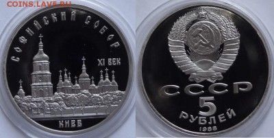 Софийский собор пруф до 27.06.14 в 22.00 - Софийский собор пруф - 21.06.14