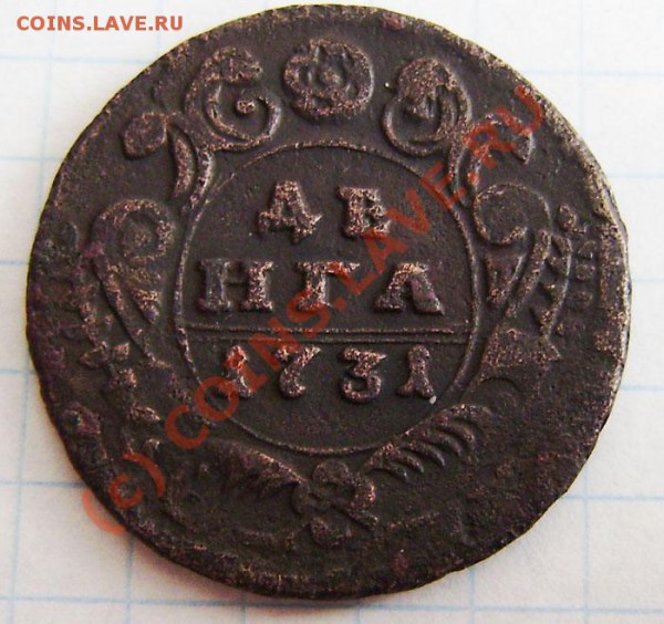Денга 1731г. - перечекан? - P3240001.JPG