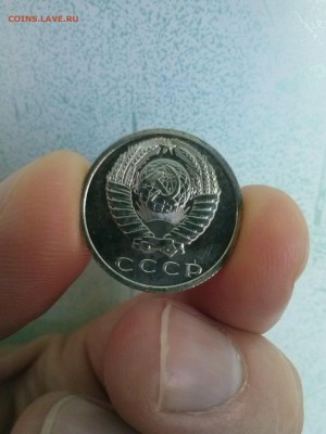 15 копеек 1967 - CAM00954