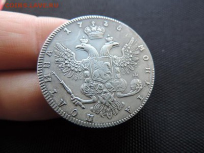 ПОЛТИНА 1738 год, Анна,монета копия - DSCN0989