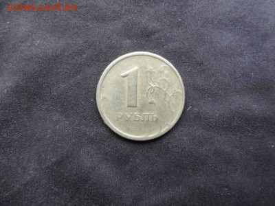 1 рубль 1997 сильный непрочекан - DSC00006.JPG