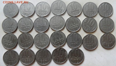 10 копеек СССР 26 штук без повторов до 29.06.2014 - SAM_2728.JPG