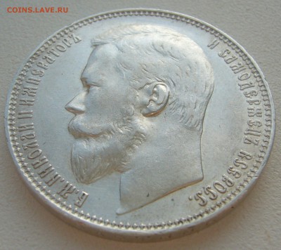 РУБЛЬ 1899 года на оценку - P1220319.JPG
