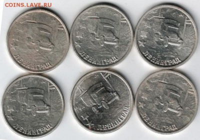 2 руб 2000 г. Ленинград 6 шт. до 30.06.14 в 22.00 - Scan-140622-0001