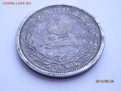 Определение подлинности рубля коронация А 3. - P6241797.JPG