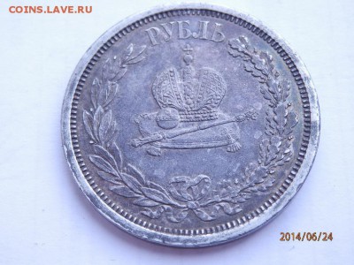 Определение подлинности рубля коронация А 3. - P6241796.JPG