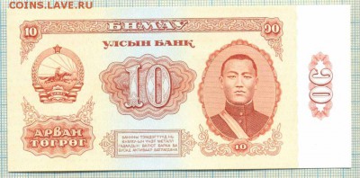 Монголия,1981,10тугрик,до30.06.2014г. 22.00 по Москве - Монголия 1981 10т п 