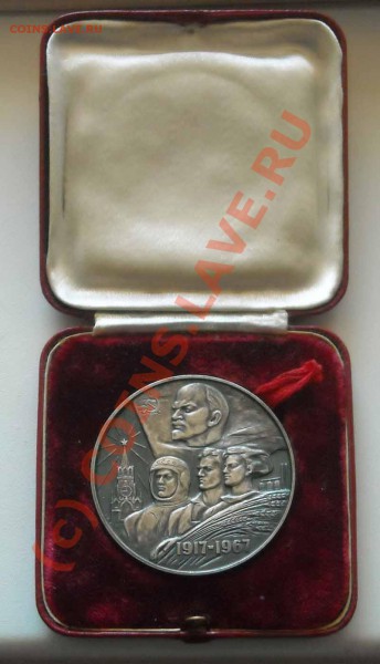Настольная медаль серебро 50 лет Сов. власти в СССР - медаль космос 3