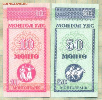 Монголия, 2 боны, 10,50м,до30.06.2014г. 22.00 по Москве - Монголия 10 50 м