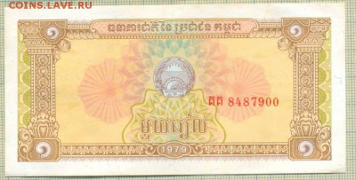 Камбоджа,1979,1риель,до30.06.2014г. 22.00 по Москве - Камбоджа 1979 1р