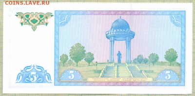 Узбекистан,1994,5сум,до30.06.2014г. 22.00 по Москве - Узбекистан 1994 5 сум а