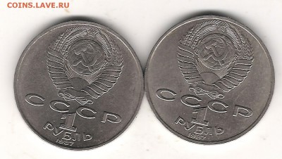 1руб Циолковский - Изображение 081
