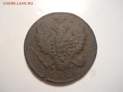 1 коп.1829г.ем.Окончание 30.06.2014г.22-00. - 24.JPG