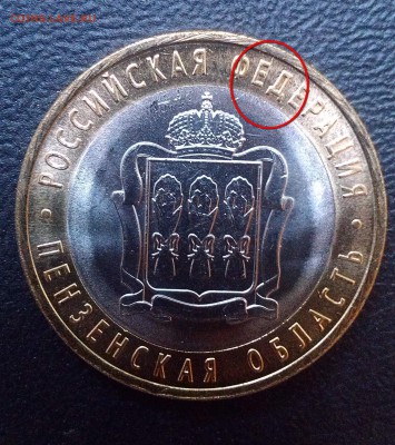 Пензенская Раскол - 2 шт до 27.06.2014 в 20-00 по мск - IMAG1019