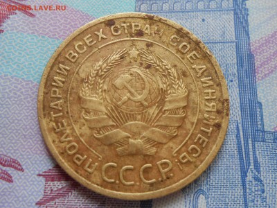5 копеек 1933 на оценку - RSCN9938[1].JPG
