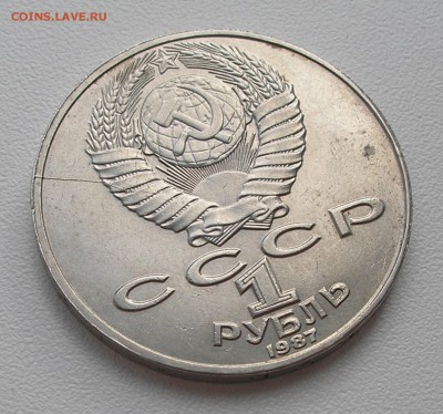 1 руб 1987 г. "Циолковский"-раскол, до 26.06.14 г. 22:00 - Циалковский аверс.JPG