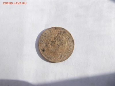 3 копейки 1927 на оценку - DSCF1555_thumb