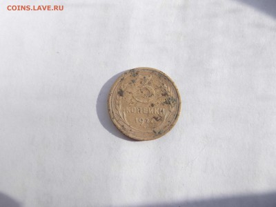 3 копейки 1927 на оценку - DSCF1554_thumb