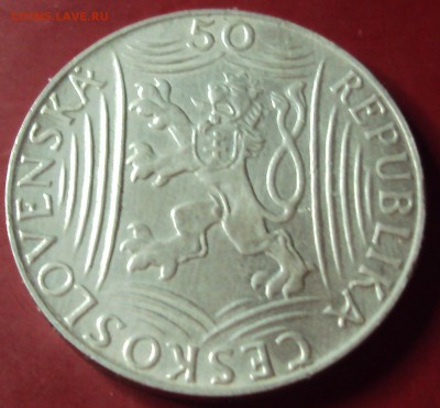50 крон Чехословакия 1949. серебро - DSC01019.JPG