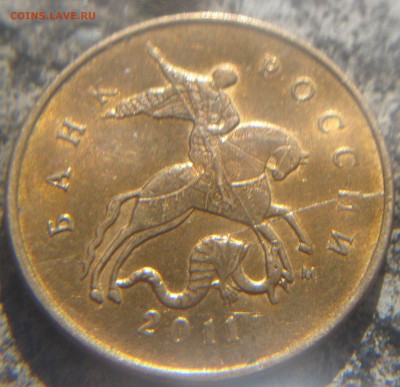 10 копеек 2011 раскол. Имеет ли ценность - IMG_1287-crop.JPG