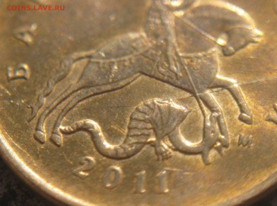10 копеек 2011 раскол. Имеет ли ценность - IMG_1288-crop.JPG