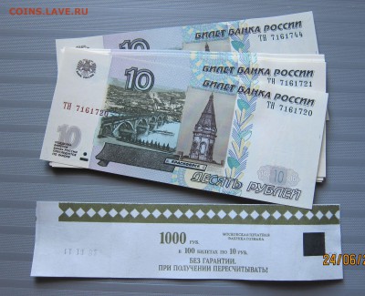 10р. 1997г. (м.04г.) ПРЕСС. - 25 шт.  до 26.06. 22-00 мск - 10р.