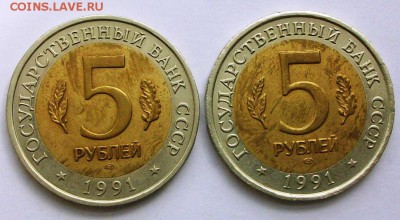 КК 5 руб. 1991 г. Козел+Филин (до 27-06-2014 в 22:00) - 100_9950.JPG