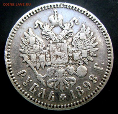 1 рубль 1898 года (★) до 27.06.14 в 22-00 - Изображение 1823