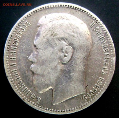 1 рубль 1898 года (★) до 27.06.14 в 22-00 - Изображение 1824
