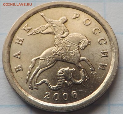 1 копейка 2006 сп шт.3.21 по А.С. Редкая до 27.06 - DSCF6496_cr