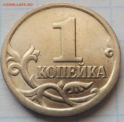 1 копейка 2006 сп шт.3.21 по А.С. Редкая до 27.06 - DSCF6495_cr