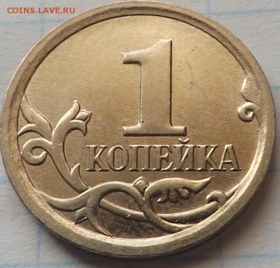 1 копейка 2006 м шт.5.11Б по А.С. Редкая до 27.06. - DSCF6498_cr