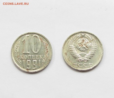 10 коп 1991 ББ  26.06.14 в 22.00 МСК - IMG_5348.JPG