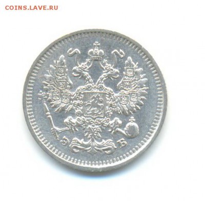 Ag. 10 копеек 1912.до 27.06 22.00 - 3