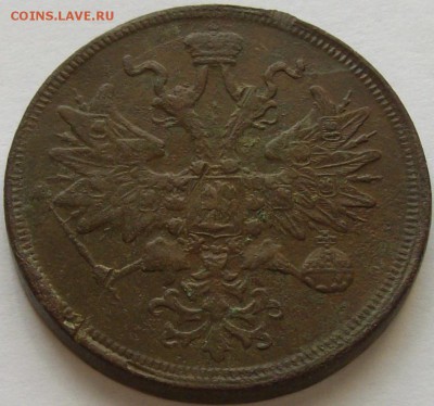 5 коп. 1860 ЕМ . Неплохая. до 28.06. - IMGP7344.JPG