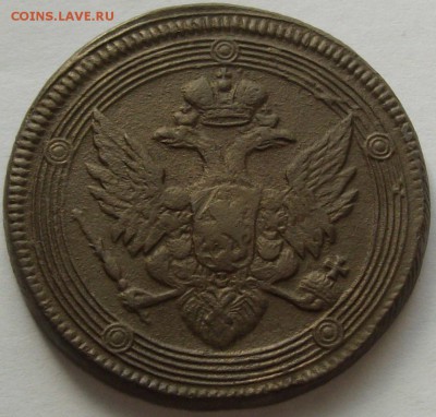 5 коп. 1805 ЕМ до 28.06. Хороший. - IMGP7353.JPG