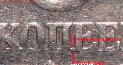 5 копеек 2005 с-п 3.1А3 ??? - _DSC0033 - копия.JPG
