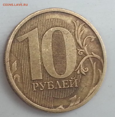 10 рублей 2011 полный раскол - 20140624_201922