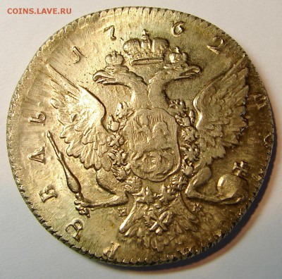 рубль 1765 определение подлинности.... - 2