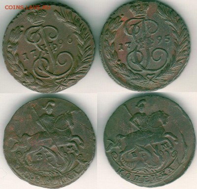 копейки 1795 и 1796, обе ЕМ - на оценку - 1k-1795-96
