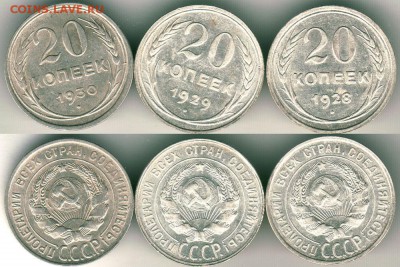 20 коп 1928,29,30 - до 22-00мск 25.06 - 20k-28-29-30