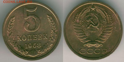 5 коп 1968, наборная - до 22-00мск 25.06 - 5k-1968
