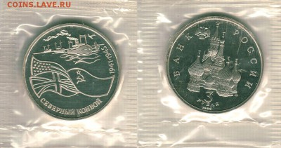 Сев.Конвой, пруф,запайка,с 200р, короткий - до22-00мск 25.06 - sev-konv