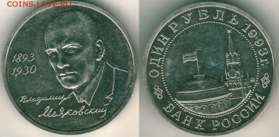 1р Маяковский, АЦ, с 200р, короткий! - 22-00мск 25.06 - mayak
