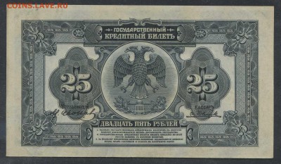 Дальний Восток (Медведев) 25 рублей - до 27.06 -22:00 мск - img193-1