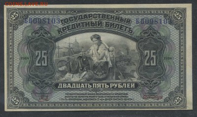 Дальний Восток (Медведев) 25 рублей - до 27.06 -22:00 мск - img192-1