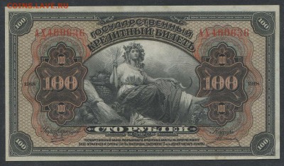 Дальний Восток (Медведев) 100 рублей - до 27.06 -22:00 мск - img192-2