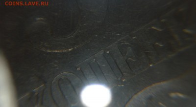 _________5 копеек 2005 С-П шт.3.1А3 До 30.06.14_Оч.редкая!!! - _DSC0046.JPG